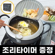 가정용가스튀김기