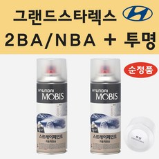그랜드스타렉스순정오토라이트셋트