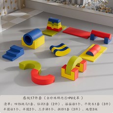 감각 통합 발달 놀이 초기 훈련 밸런스 스포츠 조합 인지훈련 운동 어린이집 장난감 감각통합 트레이닝, 모델 9 (풀 펄 코튼 코어 + 수입 PU)