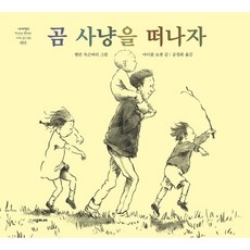 곰이왔어