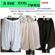국산인견슬립