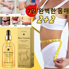 GBED 미국의 기술 1+1 피부 탄력 강화 제거 주름 바디오일 고보습 대용량 바디로션 센스 콜라켄 리프팅, 2개, 30ml