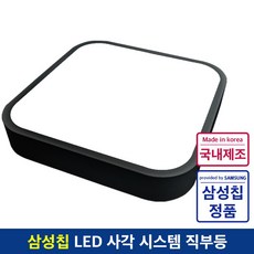 사각led직부등