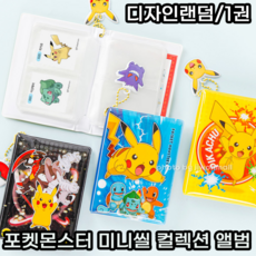 짱구랜덤카드