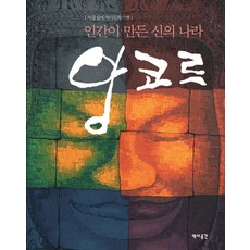 위치우위의중국문화기행