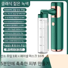 나노 안개분사 에어 컴프레셔 스프레이 피부 앰플 에어건 브러시 피부관리, E