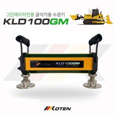 굴삭기레벨기