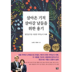 노태권