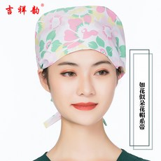 셉템버 글로벌 행운 운모 여성 닥터남자 간호사모자 면 플라워 프린트 수술실 치과 슈나우져미용 병원 작업모자 카고