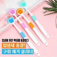 [입냄새 원인 백태를 종결한다] 구취제거클리너 혀클리너 백태제거 입냄새제거, 2개, 14g