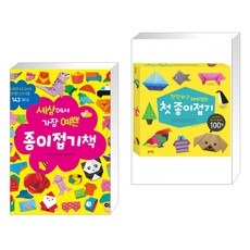 세상에서가장재미있는종이접기책