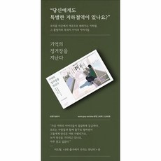 김종완에세이
