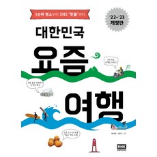 요즘볼만한책