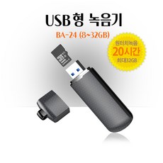 usb형녹음기
