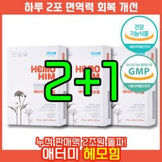 [최신제조] 연구기간 8년 특허 등록 원료 애터미 헤모힘 정품 면역력 만성피로 개선 도움 영양제 당귀등 혼합 추출물 에터미 에테미 해모임 헤모임 해모힘 부모님 명절 선물 추천, 3박스, 60포