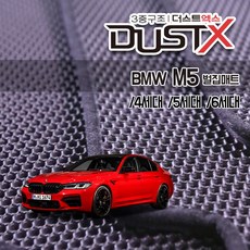 BMW M5 확장형 벌집매트 세단 투어링 E60 E61 카매트 발매트 바닥 시트 발판 깔판 차량용 차량 자동차 매트 실내 메트, M5 6세대 /F90 (18.5~20.10), 트렁크매트