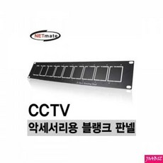 CCTV 액세서리용 블랭크 판넬(2U/블랙) PC용품[chsq;490101003D2EF3