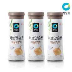 청정원 허브맛솔트 마늘&양파 52g 3개, 단품, 상세페이지 참조