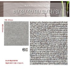 데코타일455×455