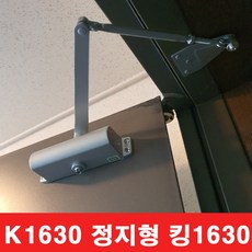 KING 국산 도어클로저 K-1630 -자 (정지형) 현관문 철문용 도어체크 도어스토퍼, 1개 - 현관문클로저