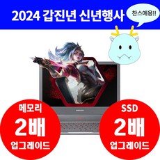삼성오디세이노트북
