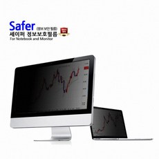 세이퍼 정보보호필름 SF13.3W-B 화면보호필름/모니터보호필름/모니터정보보안필름/노트북보안필름/24인치모니터보안기/보안경/화면보호기/노트북보호필름, 단일 수량