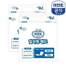 아텐토일자형패드