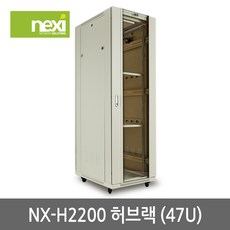 NEXI 넥시 (NX848) NX-H2200 허브랙 47U 아이보리