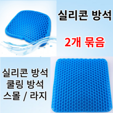 엉덩이땀띠방석