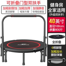 멜킨트램폴린40인치