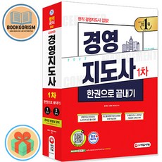 중소기업경영론