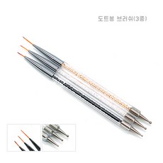 도트봉브러쉬 / 3종택1 / 도트봉 라인브러쉬, 15미리-지름3mm, 1개