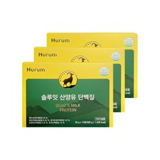 솔루잇산양유단백질