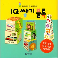 기탄블럭