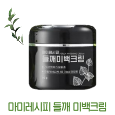  본사출고 들깨기미크림 마미레시피 기미 잡티 검버섯 멜라닌 미백 속기미 겉기미 멜라토닌 크림 연고 본품 1개입 1개