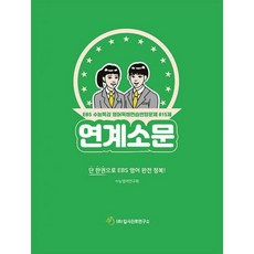 ebs영어