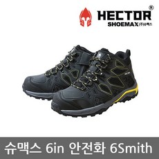 슈맥스안전화