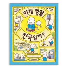 이게정말사과일까?