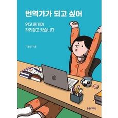 번역가