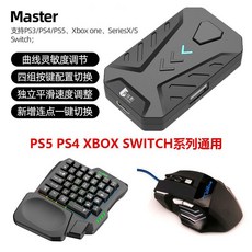 컨버터 키보드 호환 2pro 게임 본품 키보드마우스 가정용 FPS 소형, 3 본체 어댑터+한손 키보드+7키 e스포츠 마우스 레귤