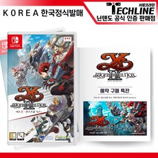 이스9