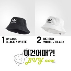 트레포일 버켓 햇 ADIDAS BUCKET HAT BK7345 BK7350