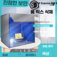 방음부스가격 코인노래방피아노 아파트 가정용