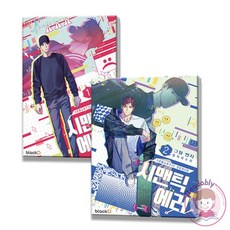 제이선대본집
