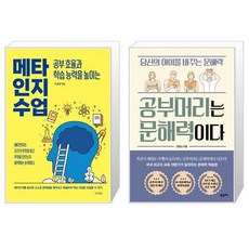 문해력수업