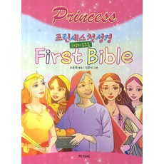 한승원프린세스