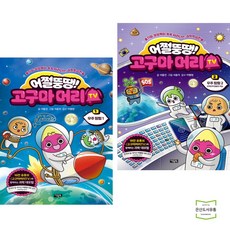 고구마머리책