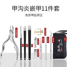 사과모양손톱깎이