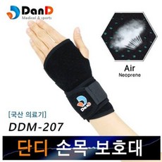 단디메디 국산 의료기기허가품 손목보호대 손목아대 손목통증 보호대 DDM-207, 1개, 우(M)