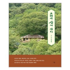 [시루] 그래서 산에 산다 (마스크제공), 단품, 단품